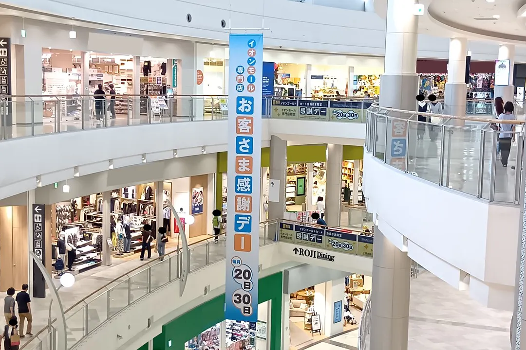 【イオンモール広島府中】モール内広告 大型バナー