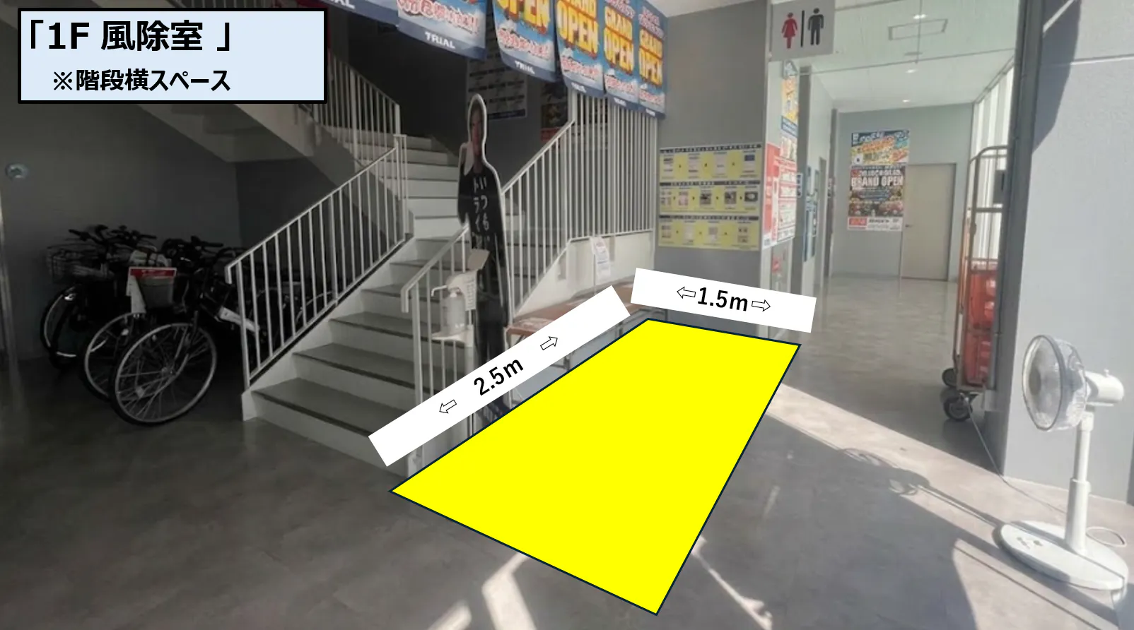 【スーパーセンタートライアル松山空港通り店】1F 風除室