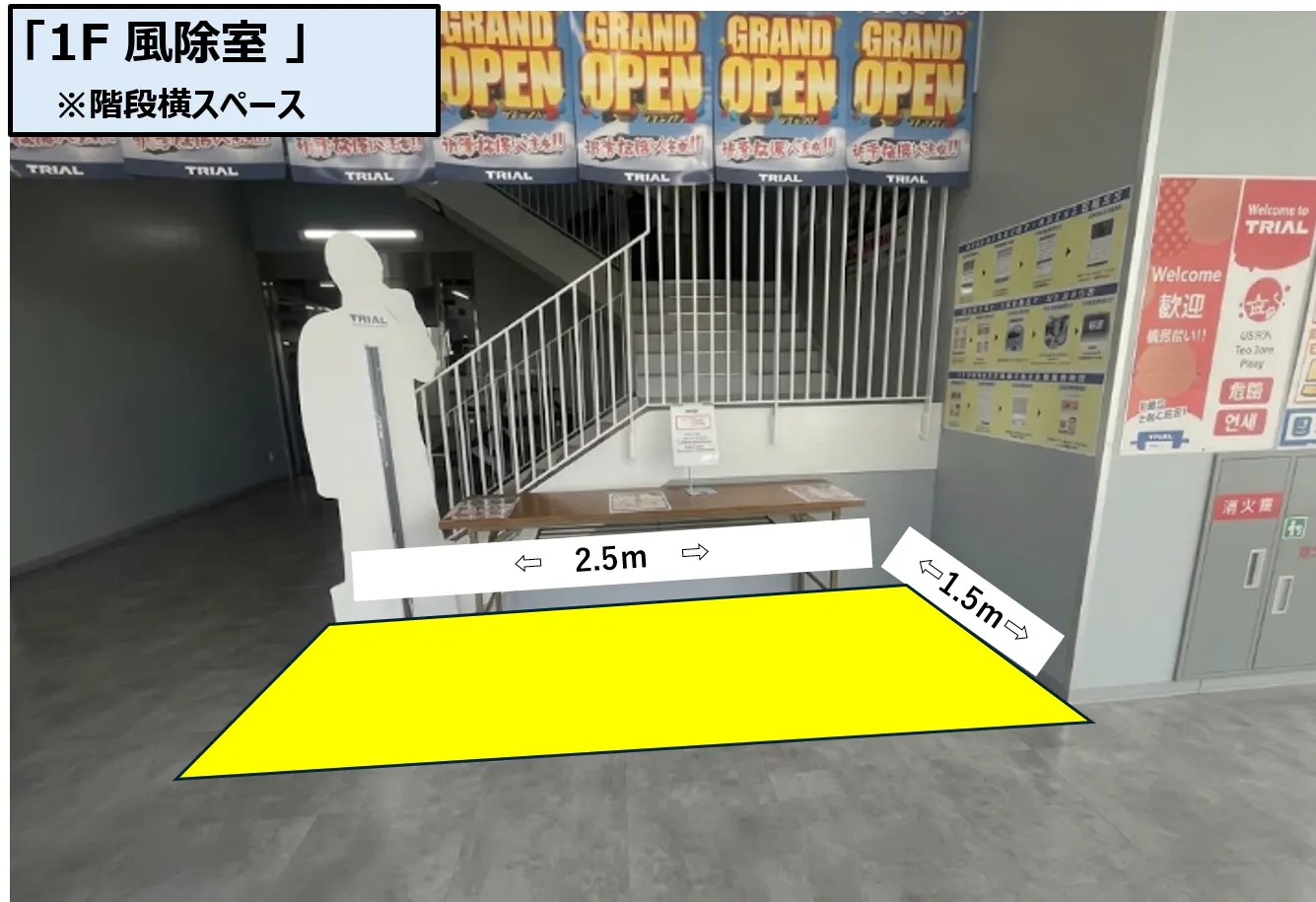 【スーパーセンタートライアル松山空港通り店】1F 風除室