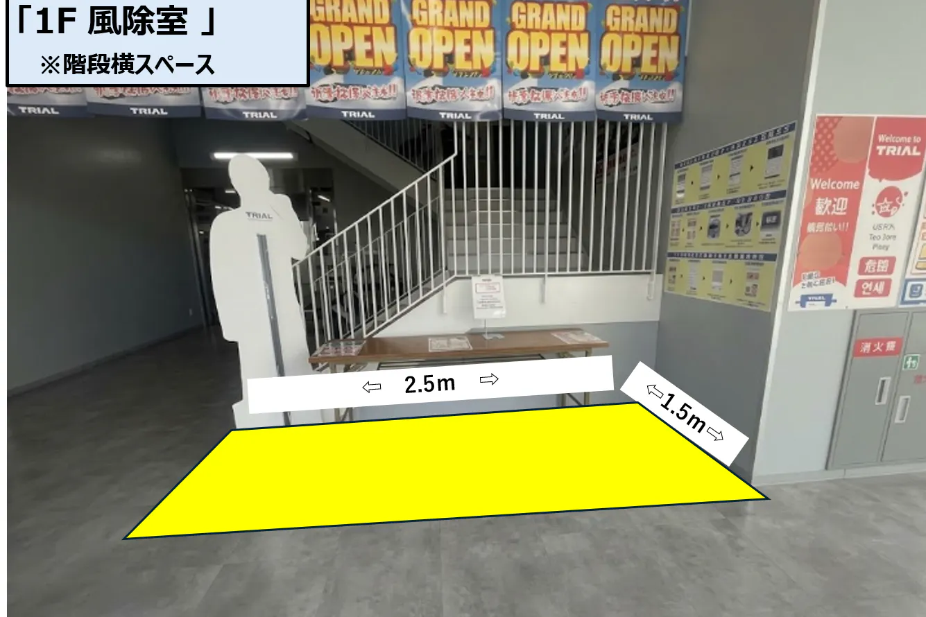 【スーパーセンタートライアル松山空港通り店】1F 風除室