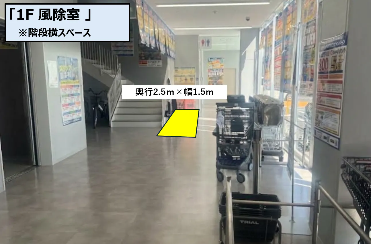 【スーパーセンタートライアル松山空港通り店】1F 風除室