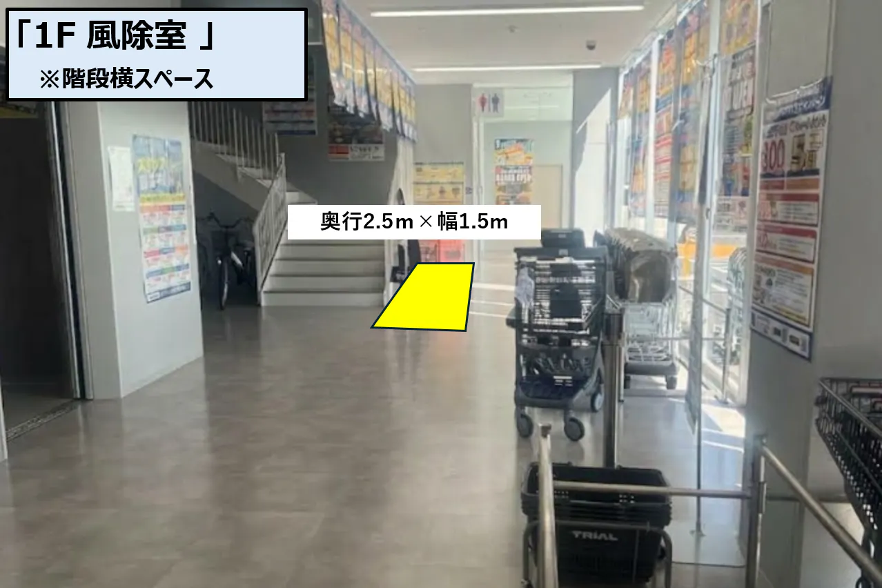 【スーパーセンタートライアル松山空港通り店】1F 風除室