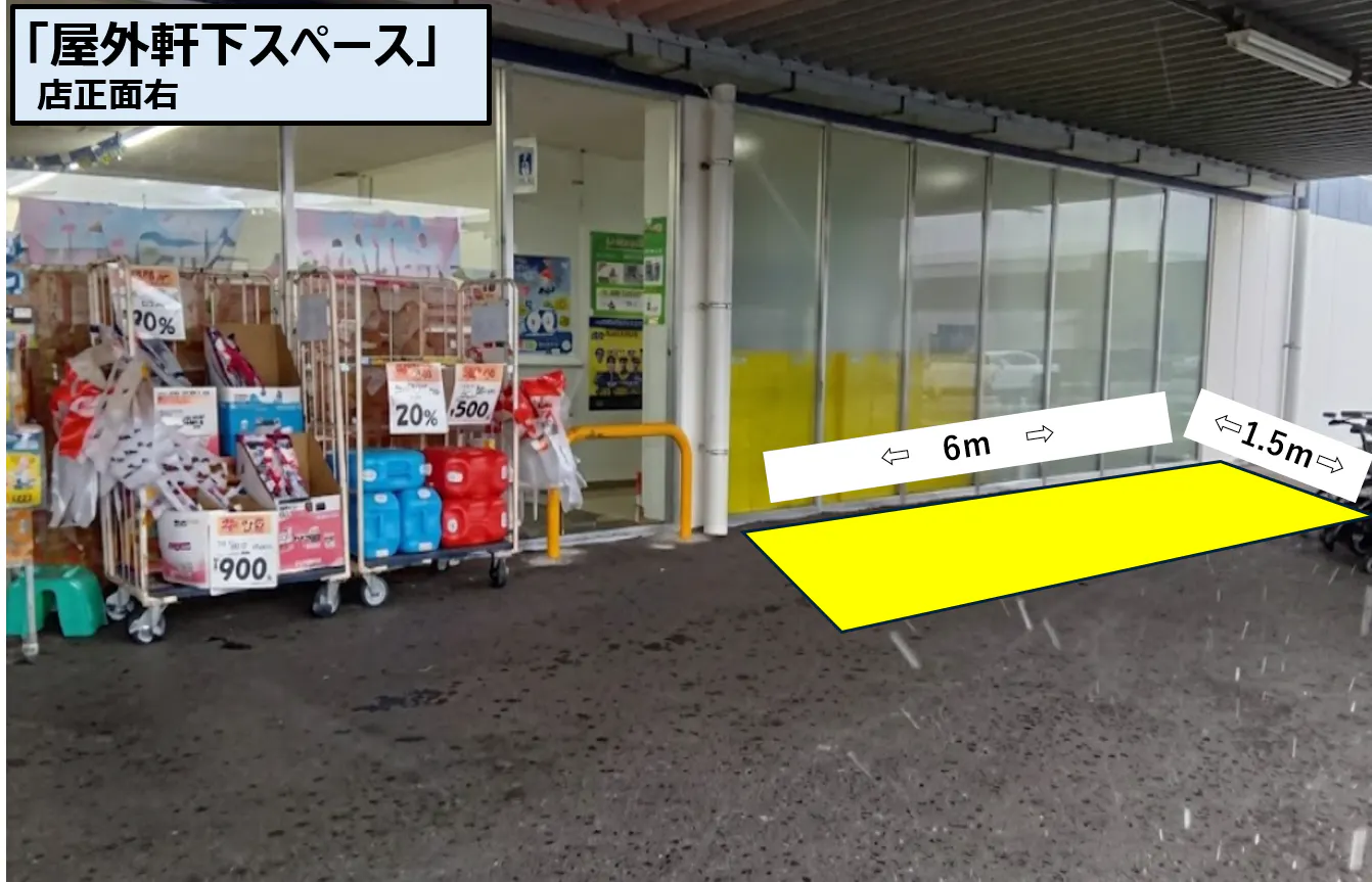 【スーパーセンタートライアル幸田店】トライアル幸田店 軒下スペース