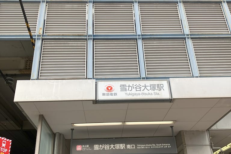 南口を出て右に10秒の箇所です