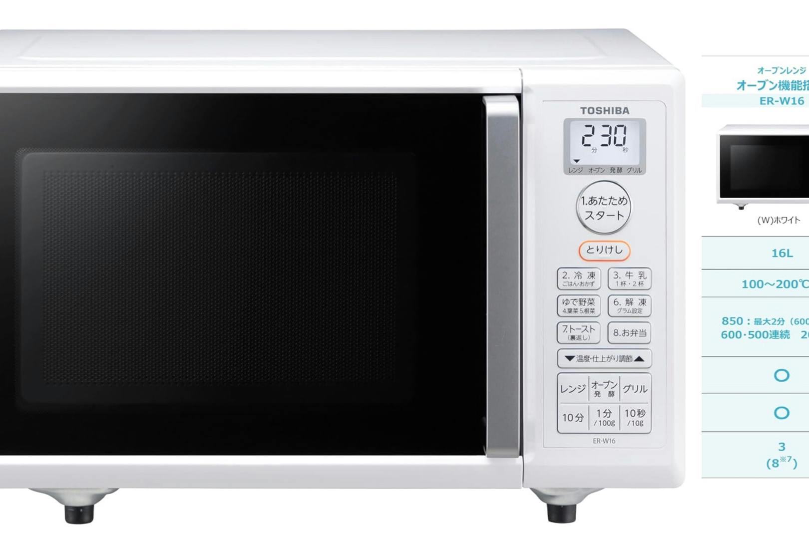 電子レンジ オーブンレンジ TOSHIBA ER-W16