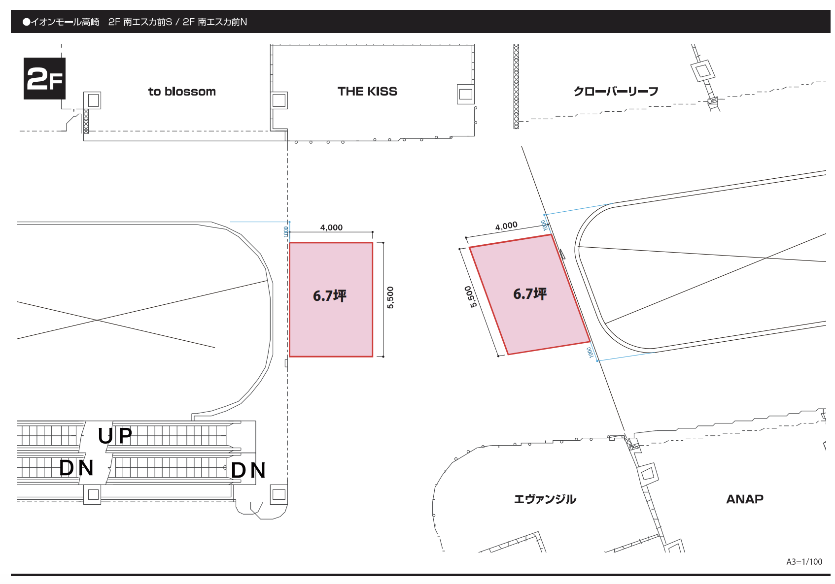 【イオンモール高崎】専門店街2F 南エスカ前S