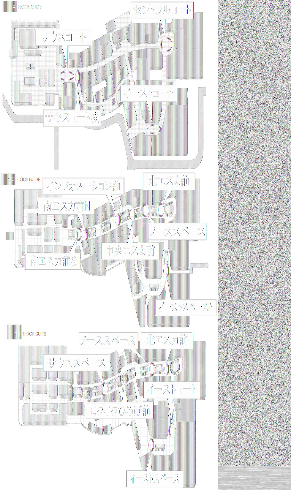 【イオンモール高崎】専門店街2F 南エスカ前S