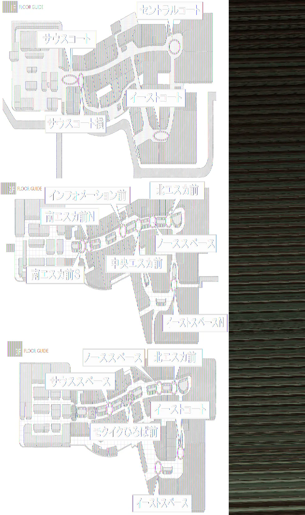 【イオンモール高崎】専門店街2F 南エスカ前S
