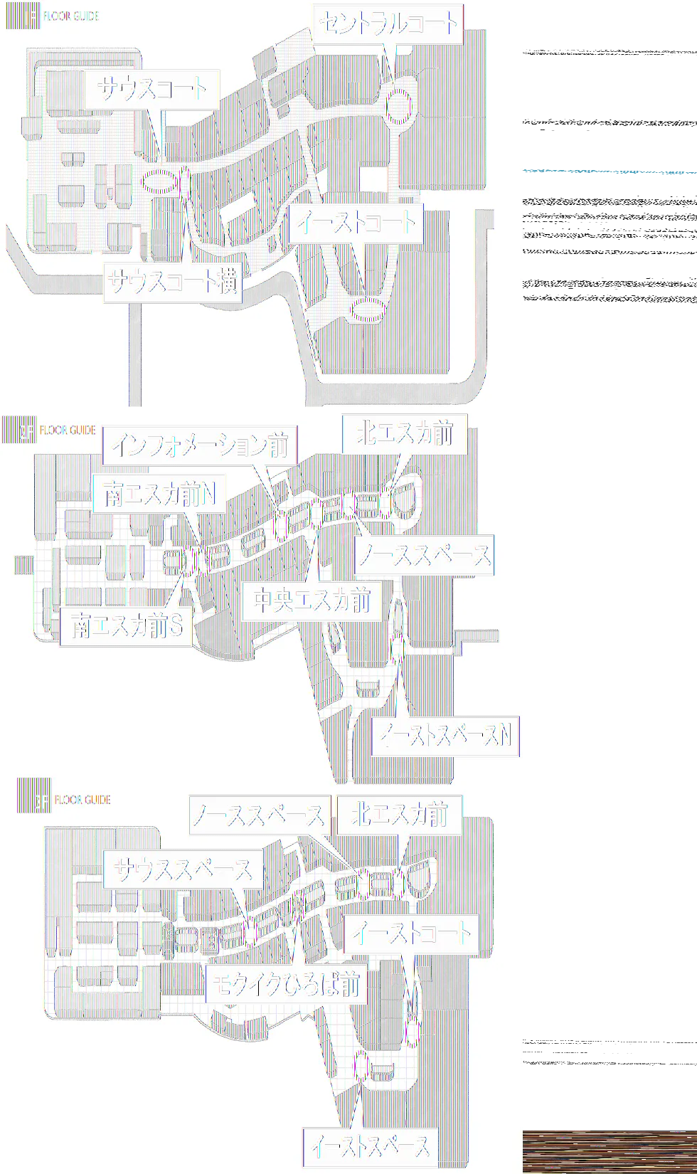 【イオンモール高崎】専門店街2F 南エスカ前S