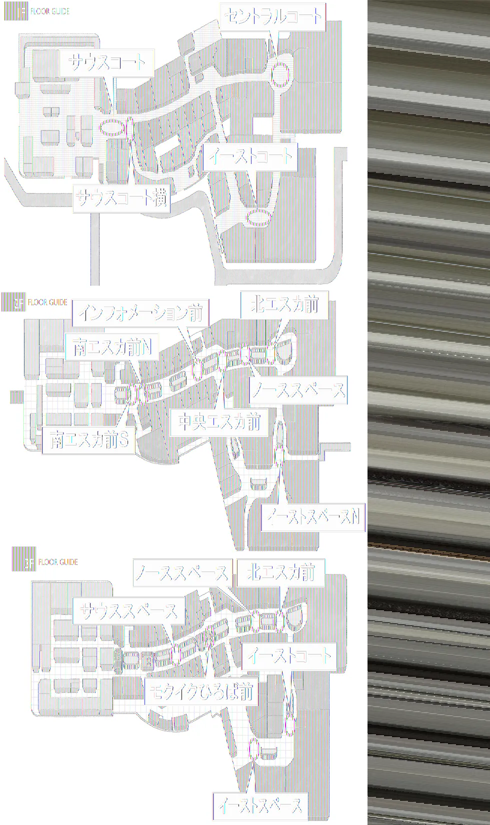 【イオンモール高崎】専門店街2F 南エスカ前S