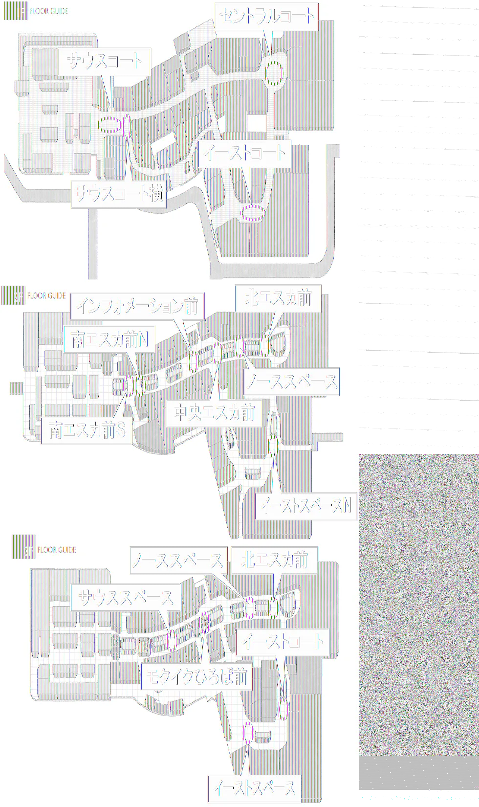 【イオンモール高崎】専門店街2F 南エスカ前S