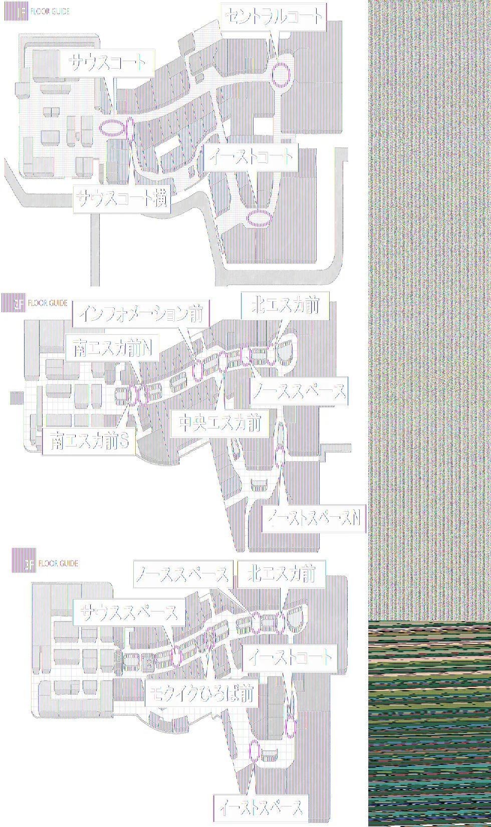【イオンモール高崎】専門店街2F 南エスカ前S