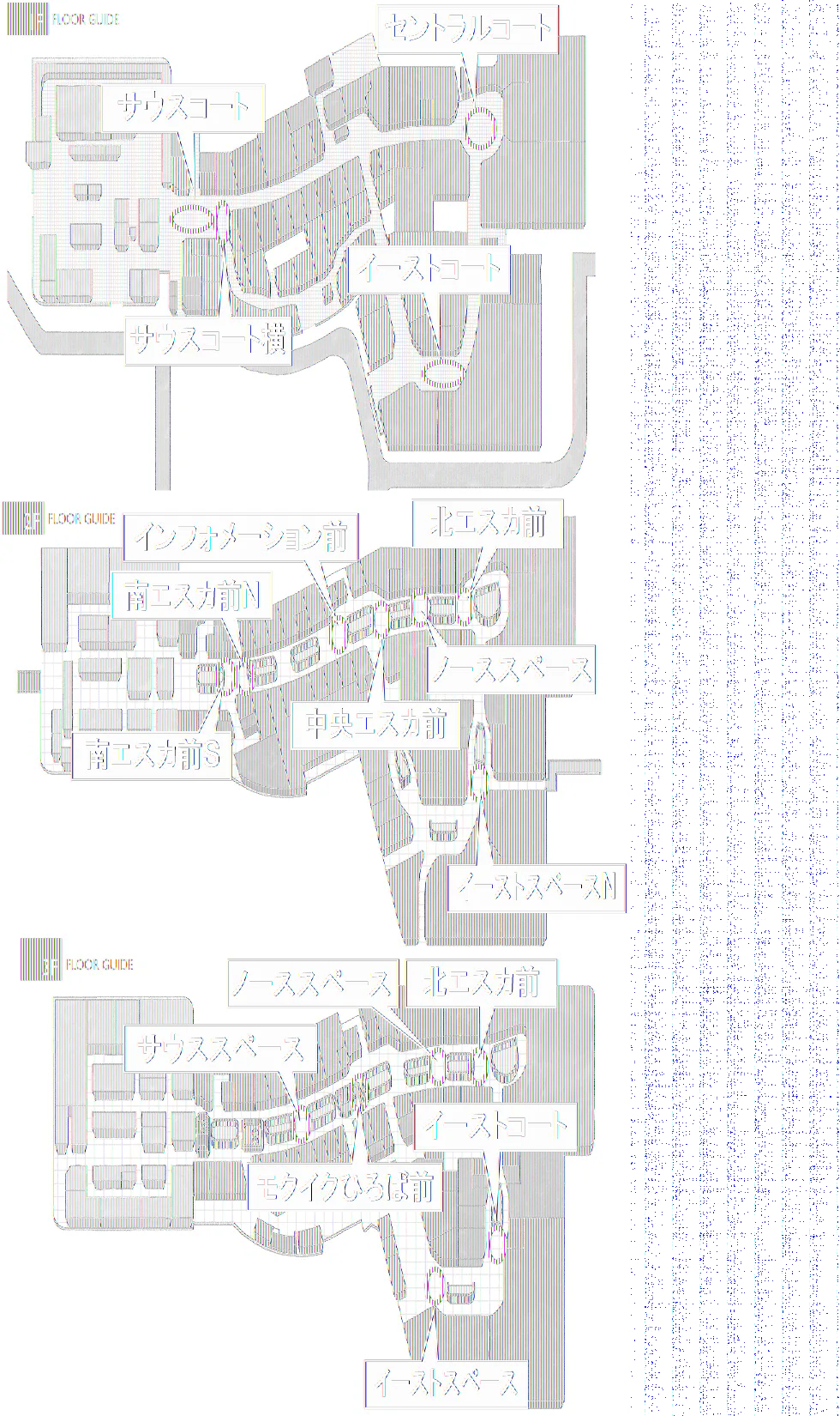 【イオンモール高崎】専門店街2F 南エスカ前S