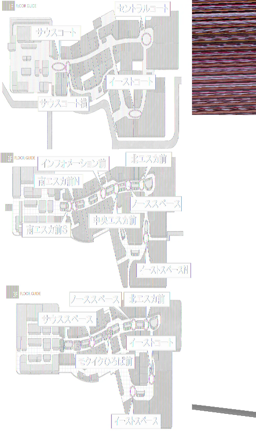 【イオンモール高崎】専門店街2F 南エスカ前S