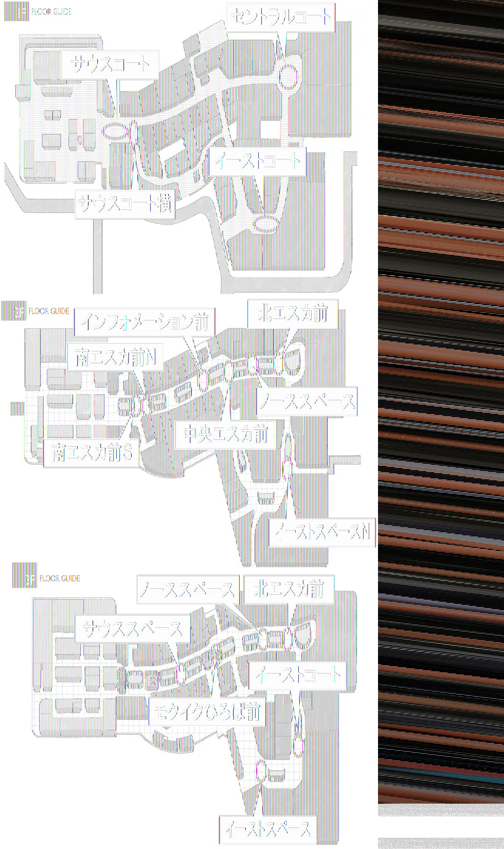 【イオンモール高崎】専門店街2F 南エスカ前S