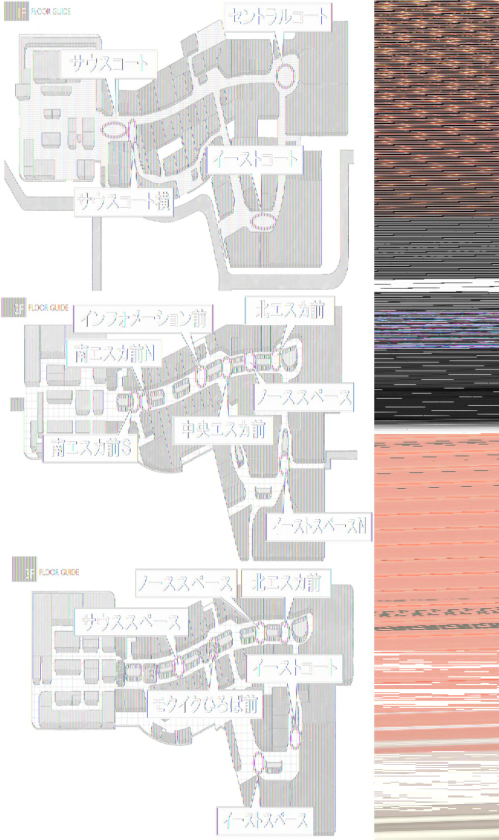 【イオンモール高崎】専門店街2F 南エスカ前S