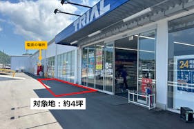 【スーパーセンタートライアル加治木店】キッチンカー(調理営業)出店限定/屋外スペース