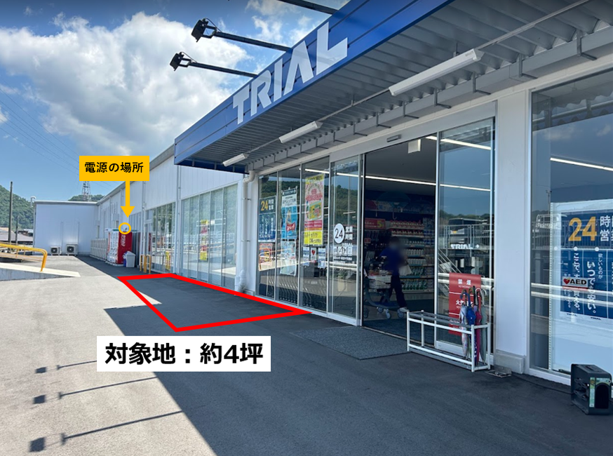 【スーパーセンタートライアル加治木店】プロモーション//キッチンカーに利用可能な「屋外スペース」