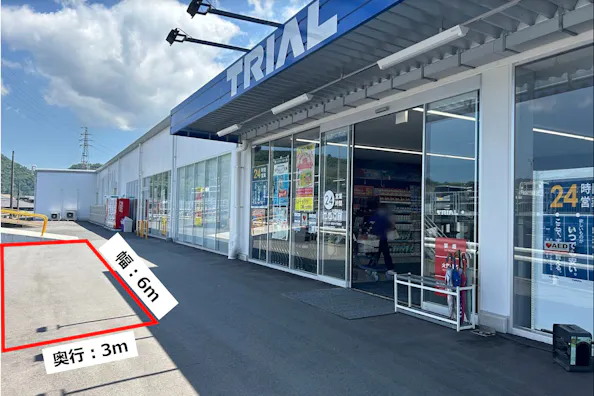 【スーパーセンタートライアル加治木店】プロモーションやキッチンカーに利用可能な「屋外スペース」