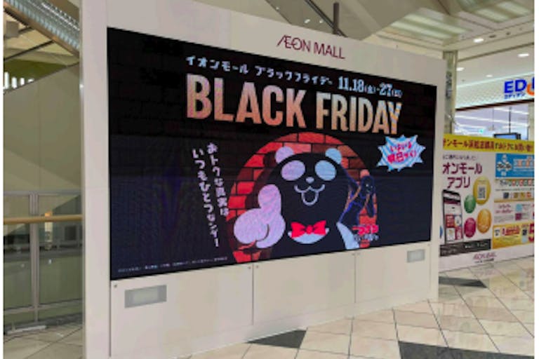 【イオンモール浜松志都呂】モール内広告 デジタルサイネージ①の画像1