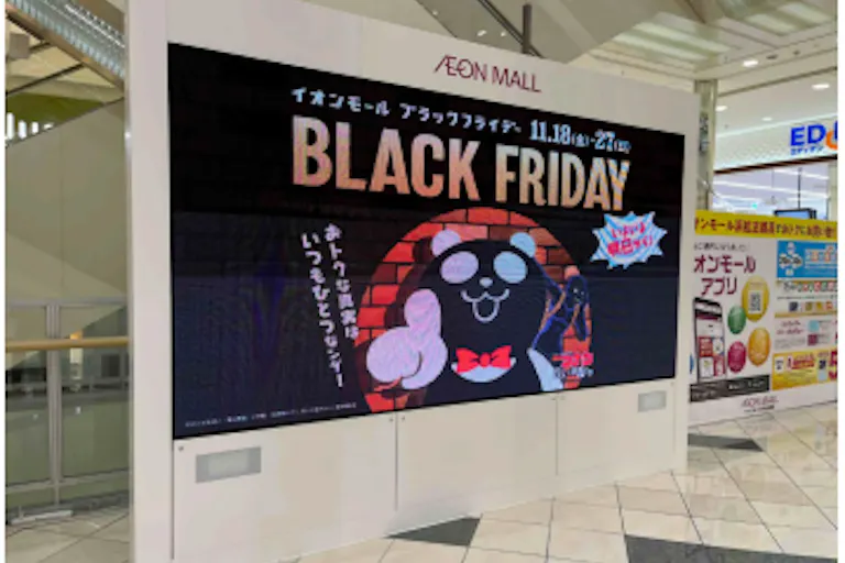 【イオンモール浜松志都呂】モール内広告 デジタルサイネージ①の画像1