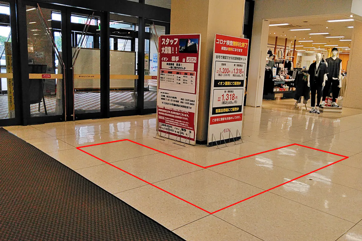 【イオン横手店】プロモーションイベントや各種物販に最適な施設1階南側の入口付近にあるイベントスペース