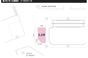 【イオンモール高崎】専門店街3F イーストスペース(コジマ×ビックカメラ前)