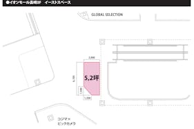 【イオンモール高崎】専門店街3F イーストスペース(コジマ×ビックカメラ前)