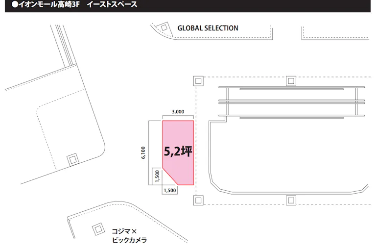 【イオンモール高崎】専門店街3F イーストスペース(コジマ×ビックカメラ前)の画像2