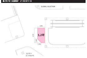 【イオンモール高崎】専門店街3F イーストスペース(コジマ×ビックカメラ前)