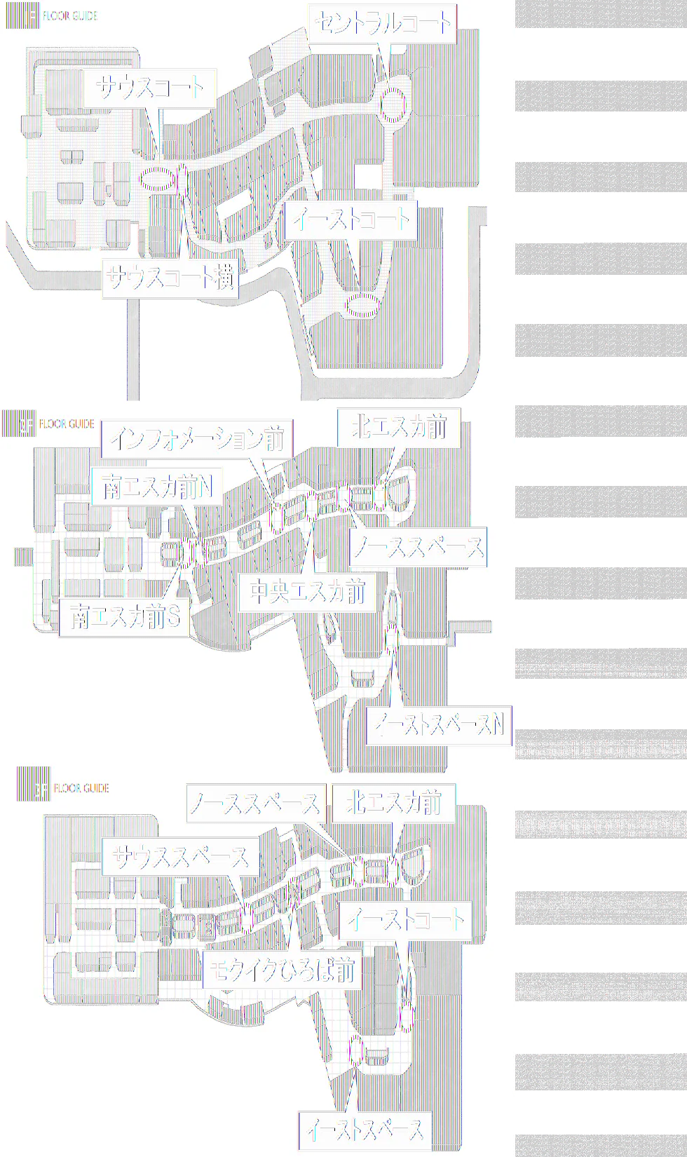 【イオンモール高崎】専門店街3F イーストスペース（コジマ×ビックカメラ前）