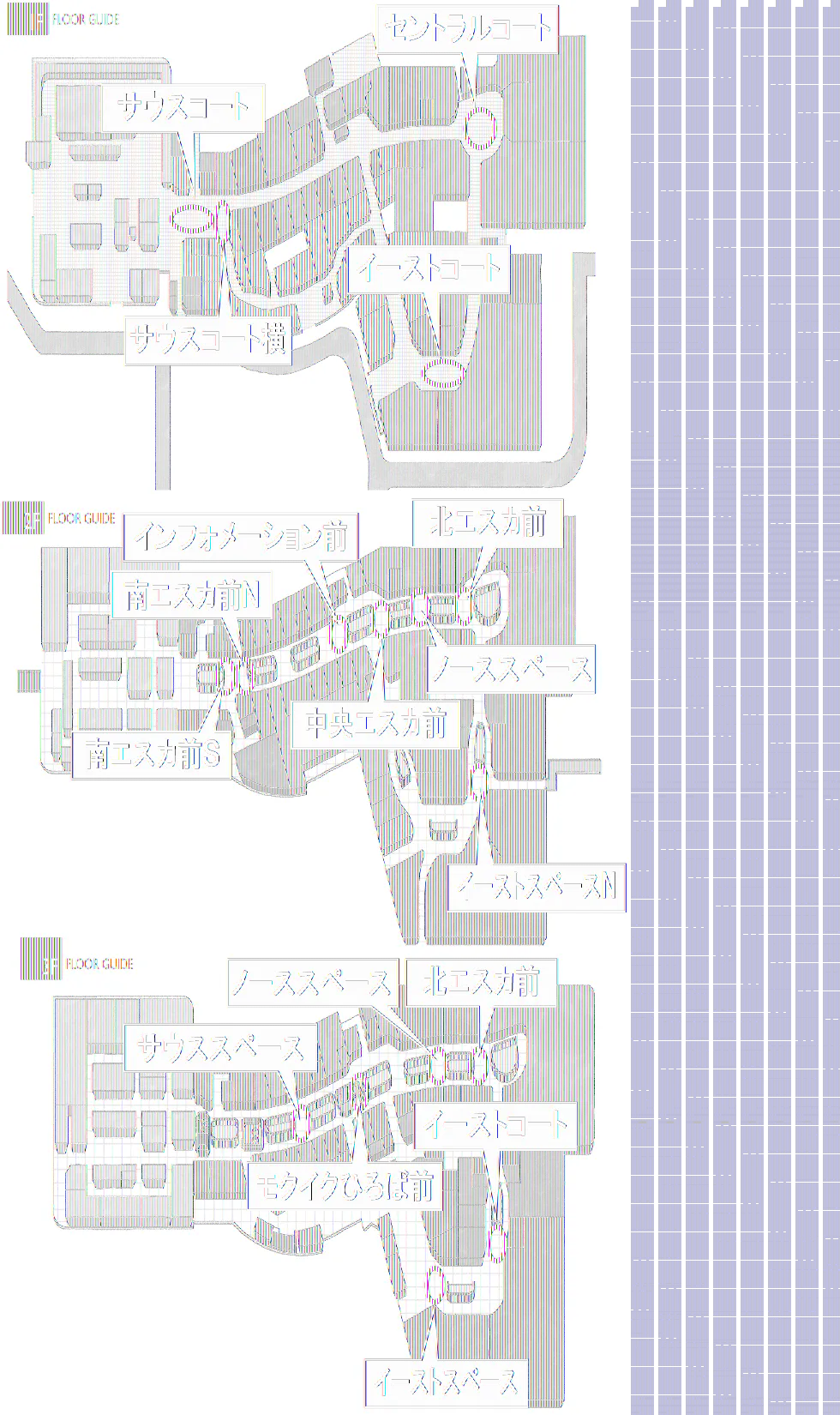 【イオンモール高崎】専門店街3F イーストスペース(コジマ×ビックカメラ前)