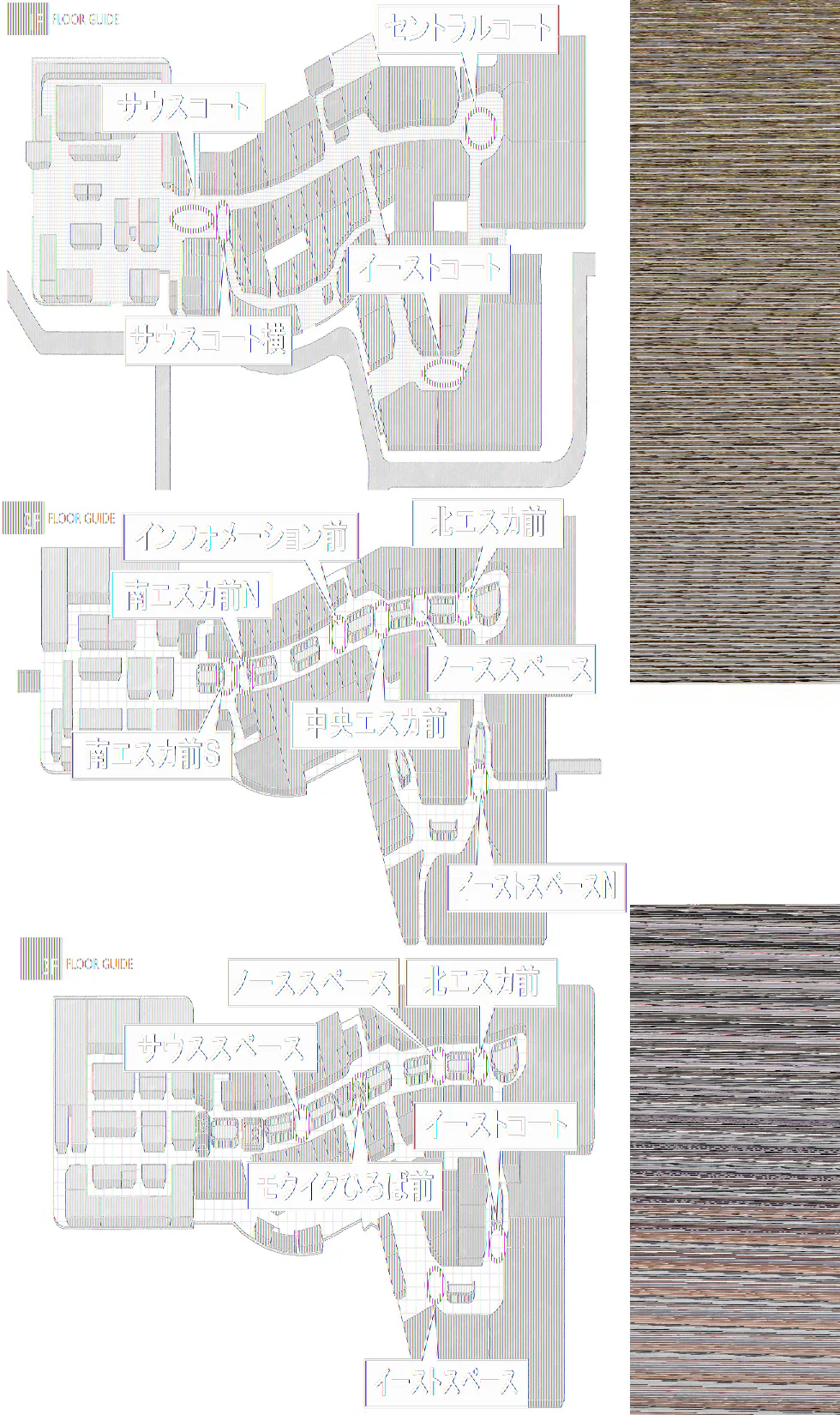 【イオンモール高崎】専門店街3F イーストスペース(コジマ×ビックカメラ前)