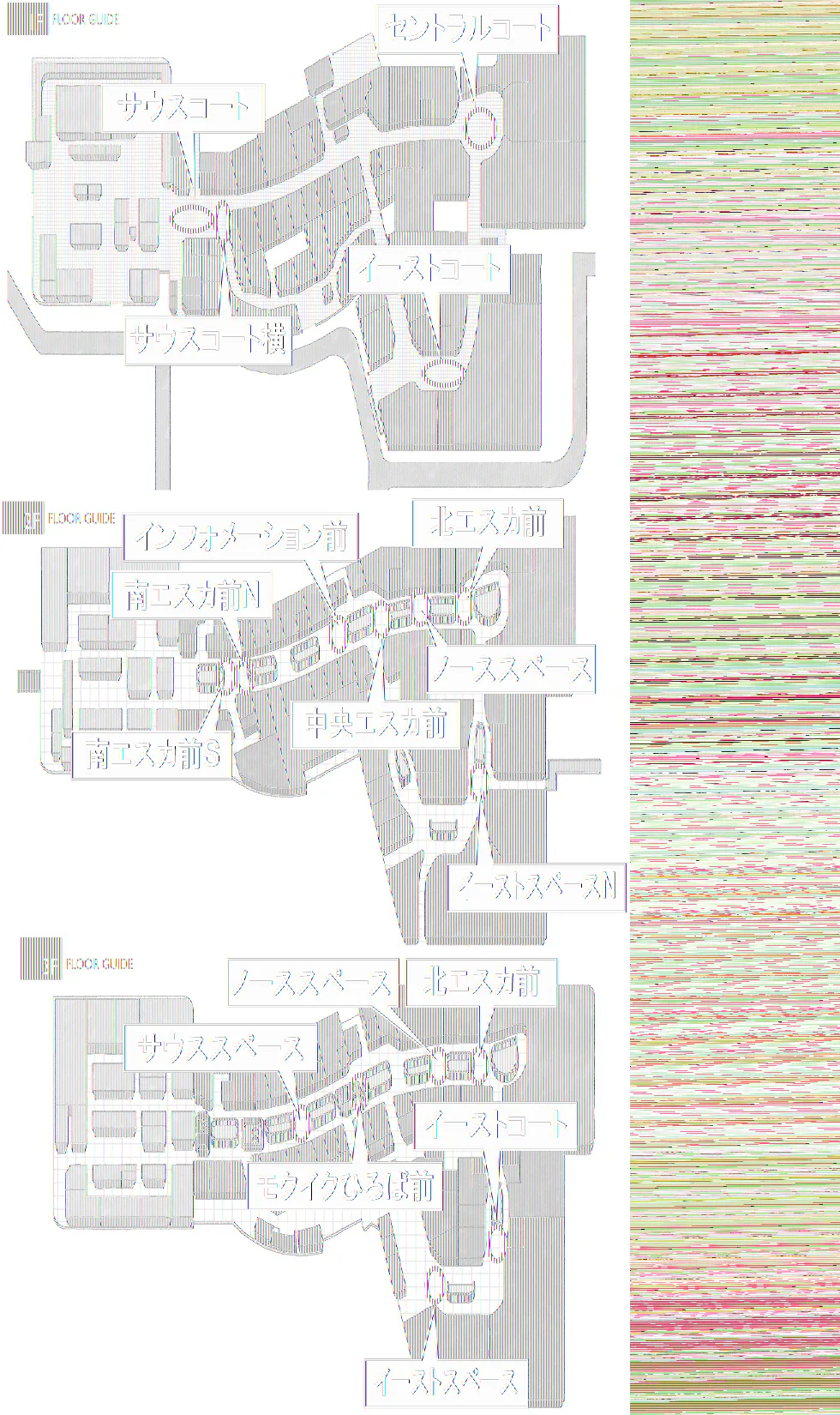【イオンモール高崎】専門店街3F イーストスペース（コジマ×ビックカメラ前）