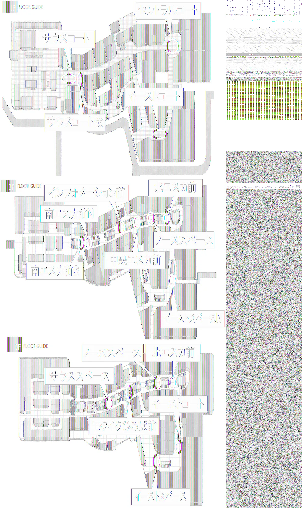【イオンモール高崎】専門店街3F イーストスペース（コジマ×ビックカメラ前）