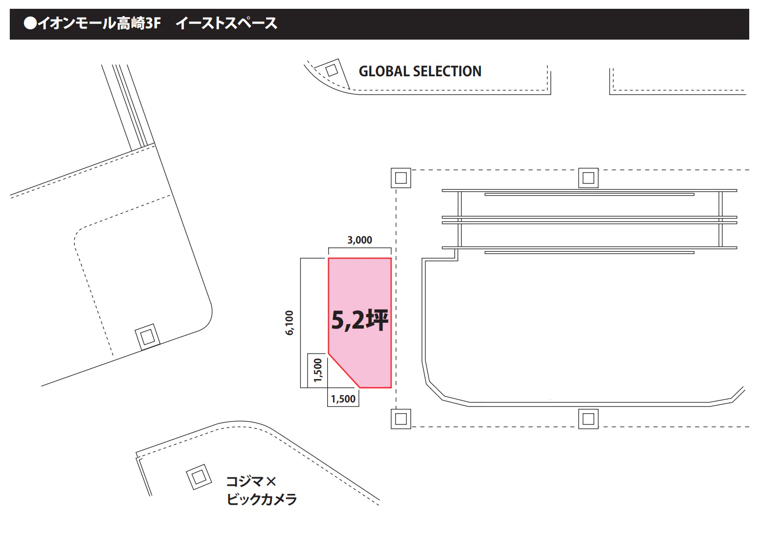 【イオンモール高崎】専門店街3F イーストスペース(コジマ×ビックカメラ前)