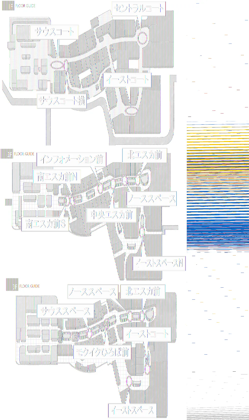 【イオンモール高崎】専門店街3F イーストスペース(コジマ×ビックカメラ前)