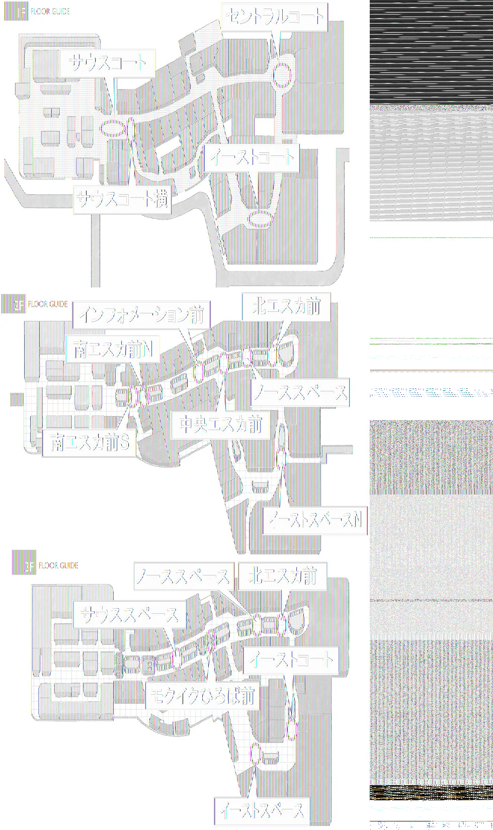 【イオンモール高崎】専門店街3F イーストスペース（コジマ×ビックカメラ前）