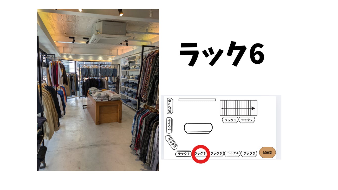 【高円寺駅8分】委託販売に最適なアパレルショップの販売棚を利用したレンタルスペース(6)の画像