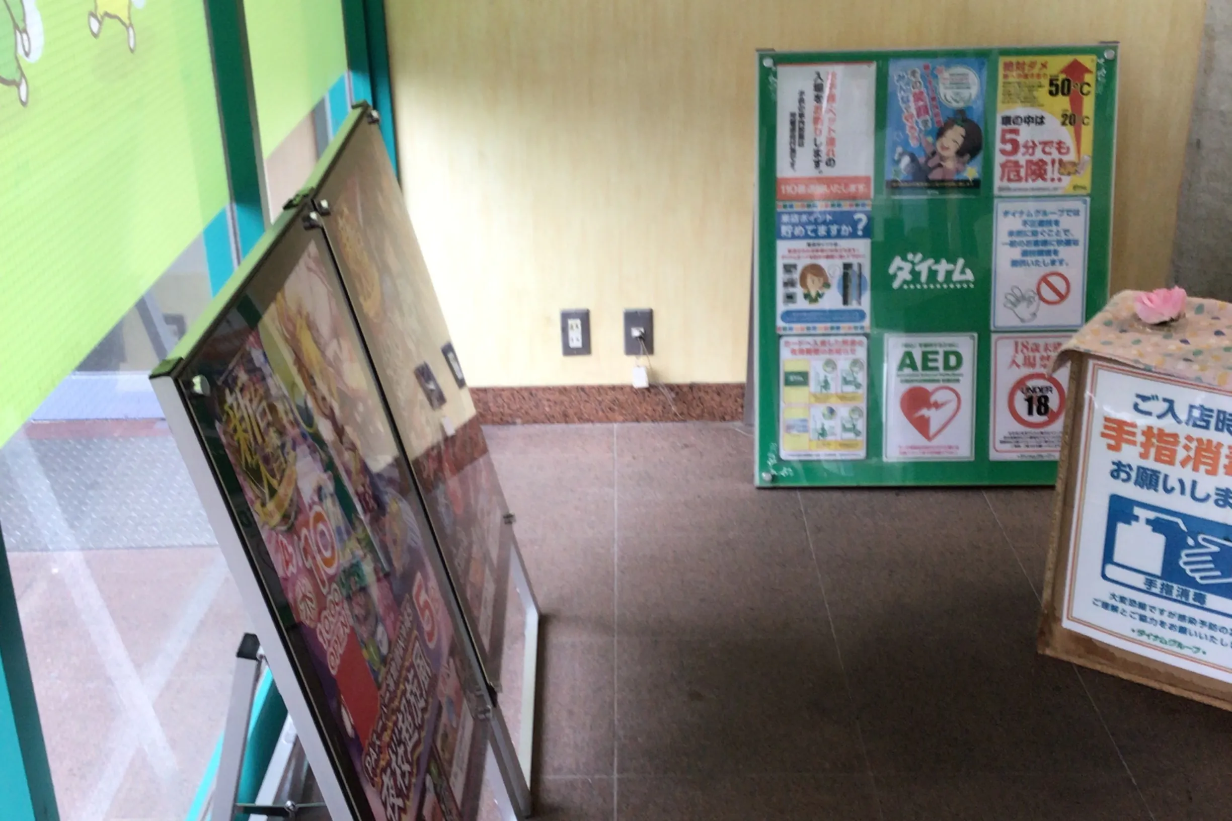 【ダイナム宮崎高鍋店ゆったり館】キッチンカー出店やプロモーションイベントに最適なアミューズメント施設のイベントスペース