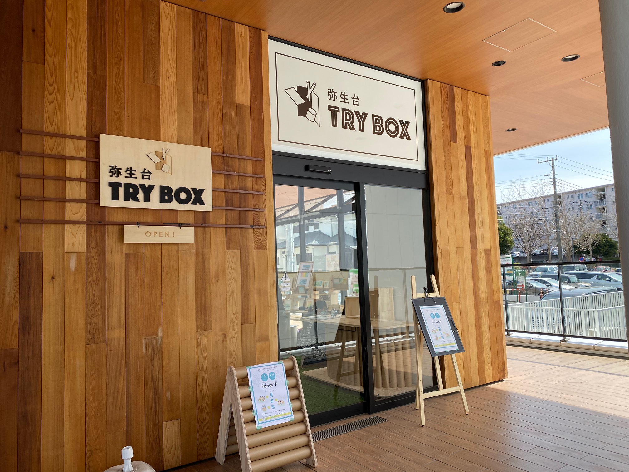 【相鉄ライフやよい台】初めてのポップアップストアやギャラリーに最適な地元テナントを応援するイベントスペースの画像2