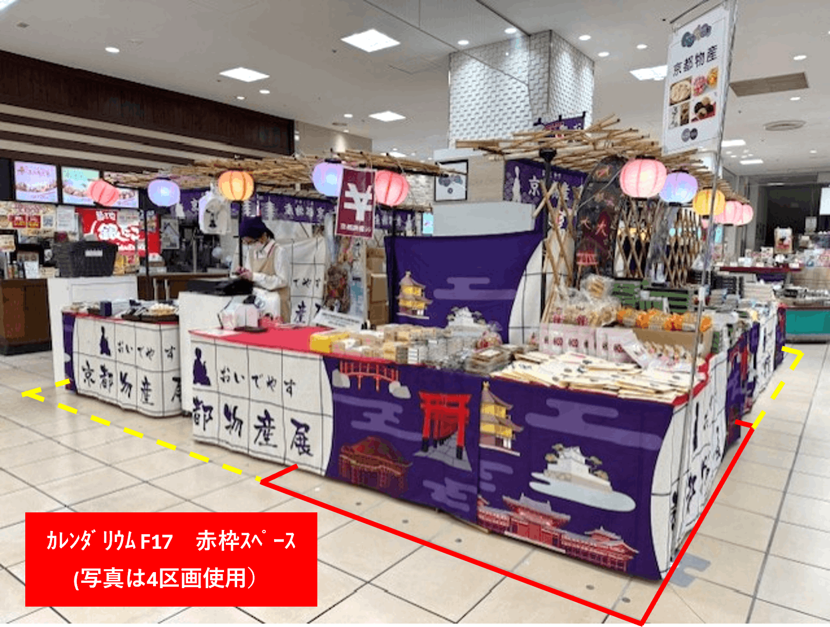 【黄色点線枠（カレンダリウム３）のスペースを繋げての出店も可能】