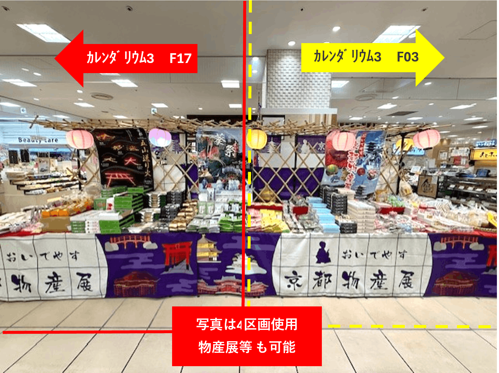 催事場は出店時期などに応じて区画の切り方が多少変更します