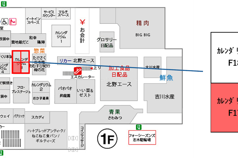 【マルイファミリー志木】1階 カレンダリウムF17【食・物販】コンパクトなスペースでスイーツ、菓子などに最適なスペースです。の画像6