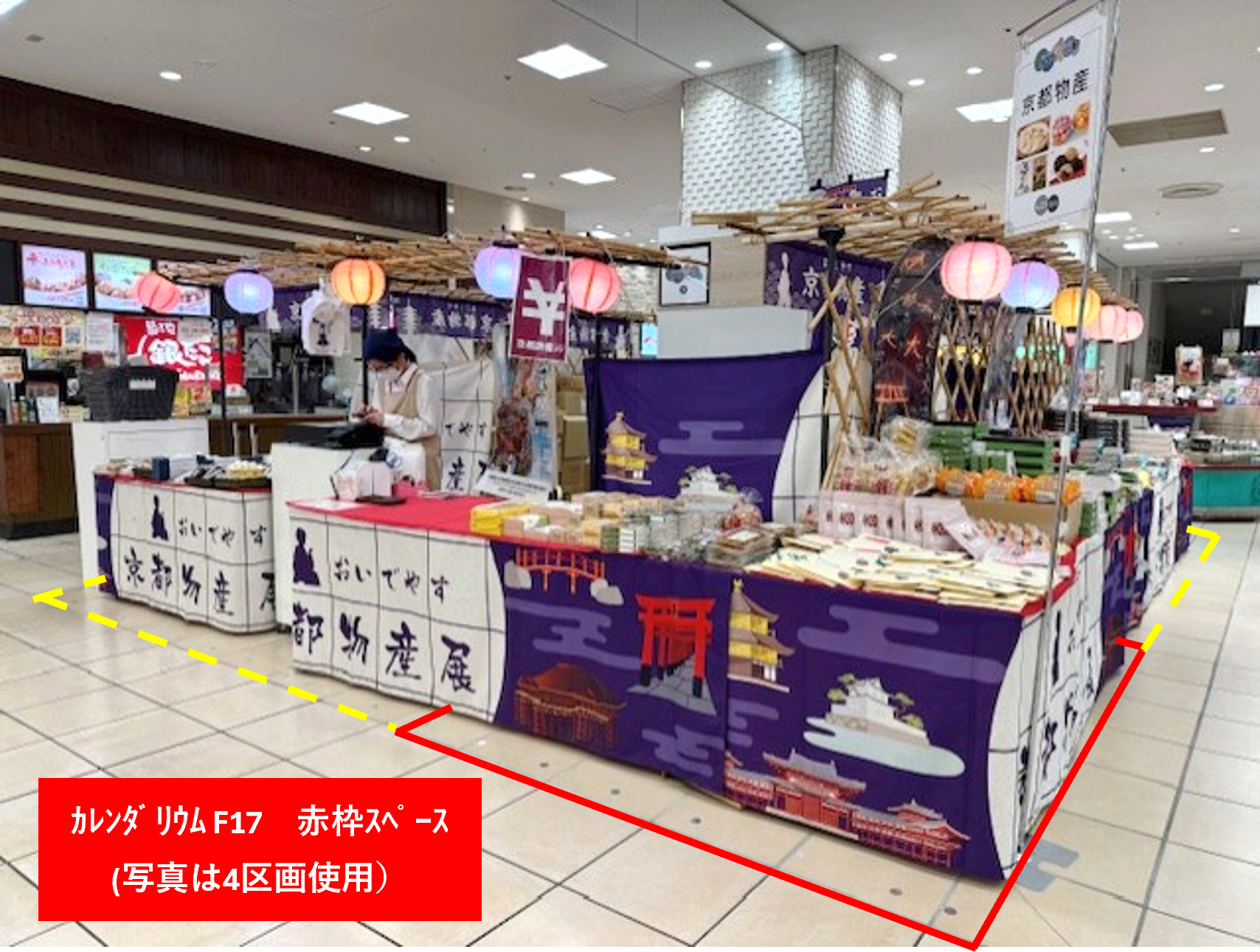 【マルイファミリー志木】1階　カレンダリウムF17【食・物販】コンパクトなスペースでスイーツ、菓子などに最適なスペースです。