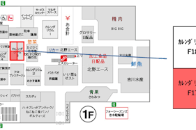 【マルイファミリー志木】1階 カレンダリウムF17【食・物販】コンパクトなスペースでスイーツ、菓子などに最適なスペースです。