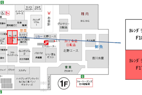【マルイファミリー志木】1階 カレンダリウムF17【食・物販】コンパクトなスペースでスイーツ、菓子などに最適なスペースです。
