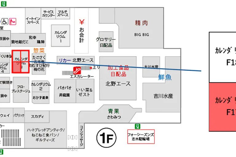 【マルイファミリー志木】1階 カレンダリウムF17【食・物販】コンパクトなスペースでスイーツ、菓子などに最適なスペースです。の画像6