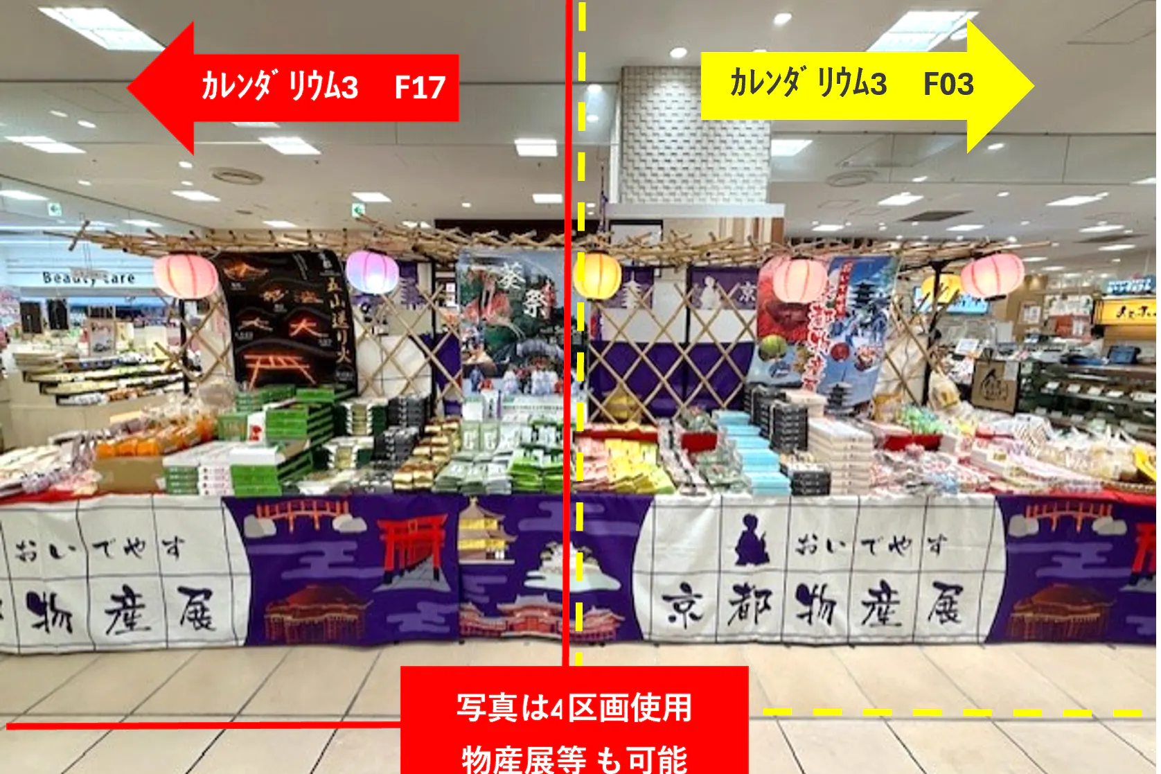 【マルイファミリー志木】1階 カレンダリウムF17【食・物販】コンパクトなスペースでスイーツ、菓子などに最適なスペースです。