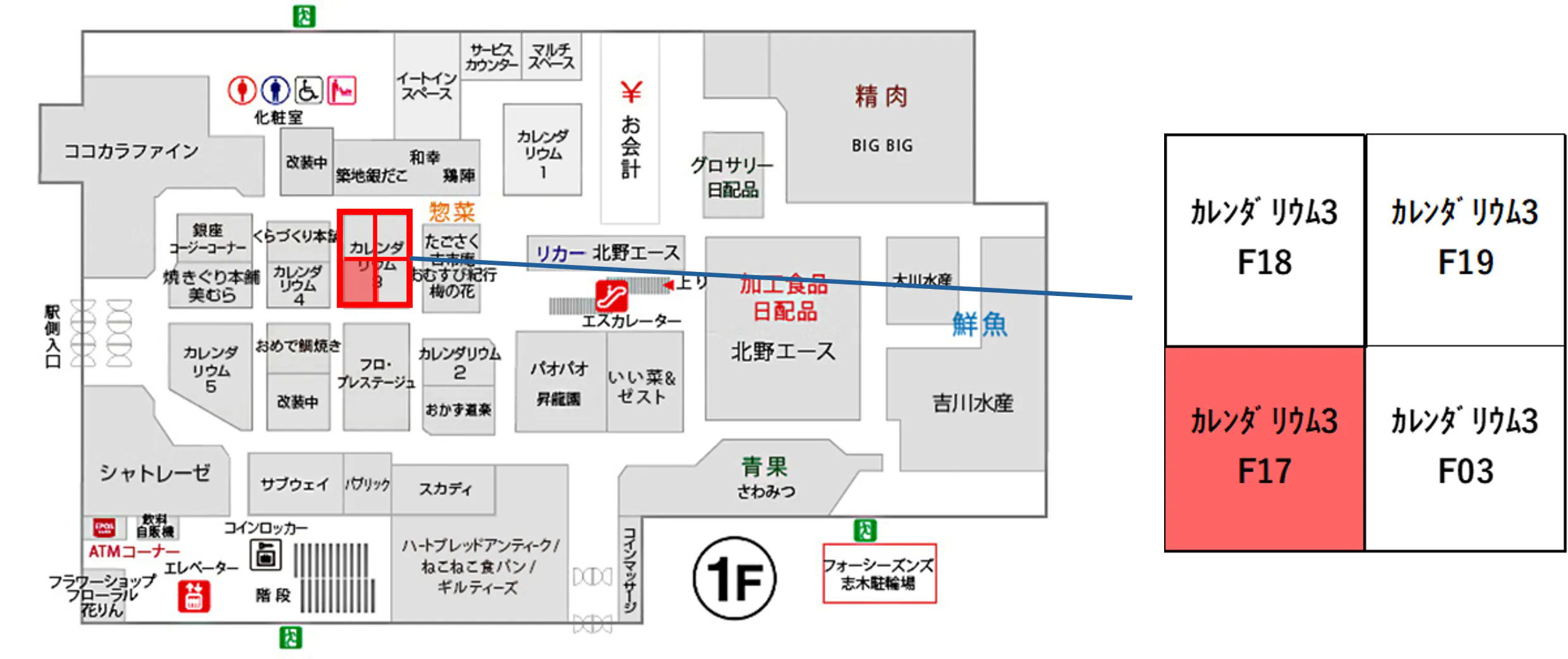 【マルイファミリー志木】1階 カレンダリウムF17【食・物販】コンパクトなスペースでスイーツ、菓子などに最適なスペースです。